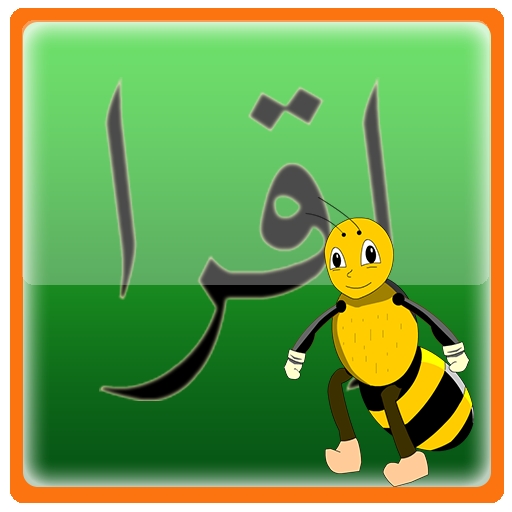 Bee Learning Iqra 教育 App LOGO-APP開箱王