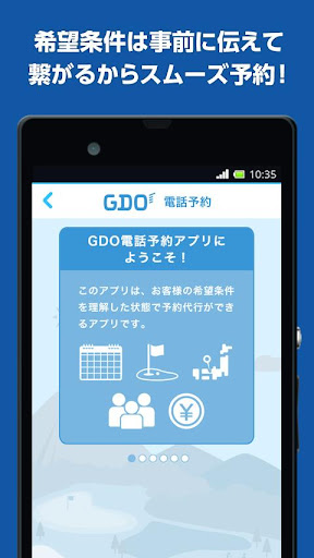 ゴルフ場かんたん電話予約 - GDO