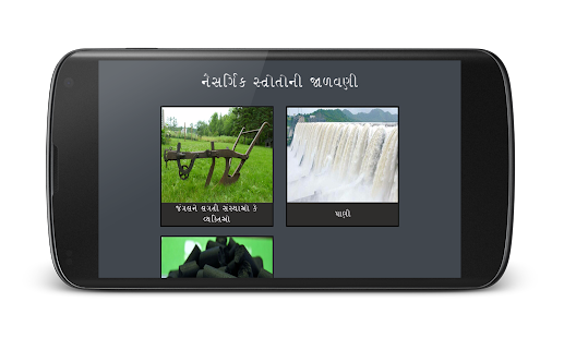 Free Download Chapter 18 Part 2 10th std APK for Android