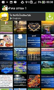 How to mod คำคม ธรรมะ lastet apk for bluestacks