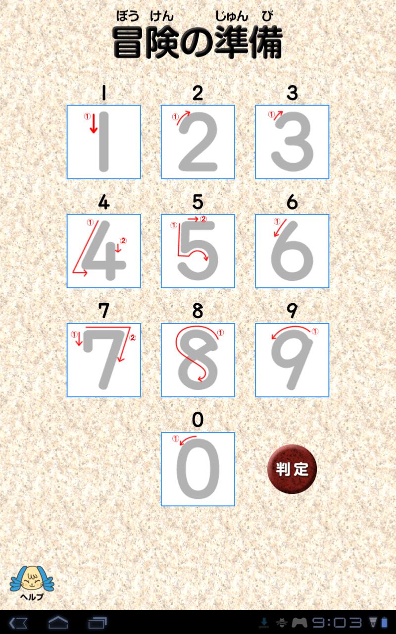 Yubi-Hissan　5nensei Screen 3