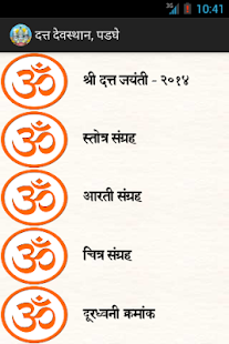 How to install Datta Devasthan, Padaghe lastet apk for android