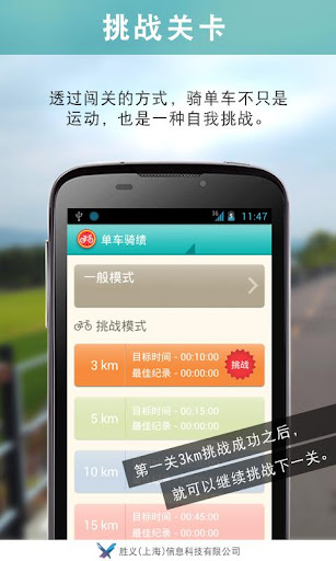 免費下載運動APP|单车骑绩(Ubike记录与挑战) app開箱文|APP開箱王