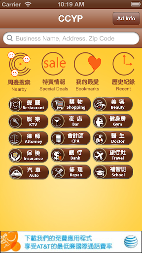 【免費生活App】CCYP Mobile-APP點子