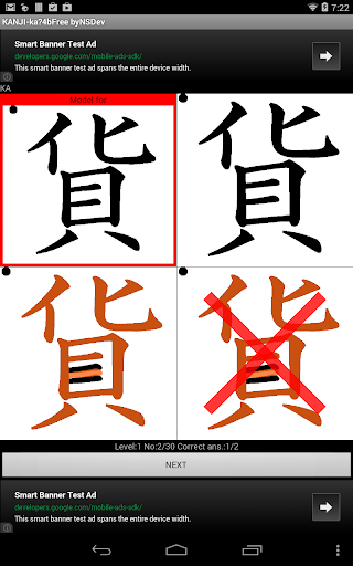 【免費解謎App】KANJI-ka?4B(Free) byNSDev-APP點子