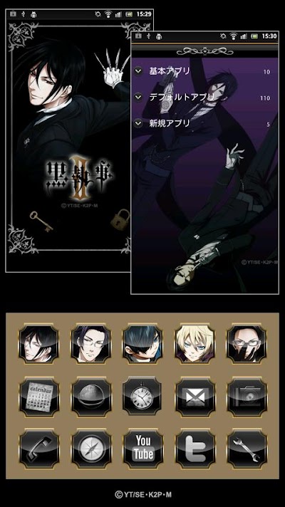 黒執事ｉｉ きせかえアプリfor Android Apk Download