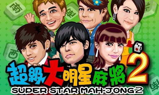 麻將明星3缺1 - 金光群俠版：在App Store 上的App - iTunes - Apple