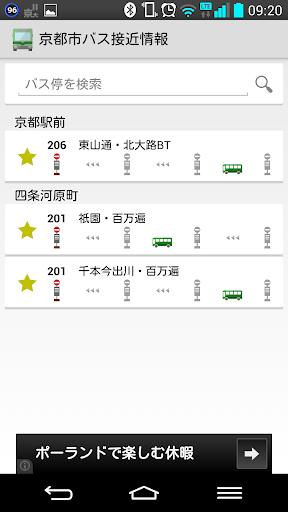 Kyoto city bus info