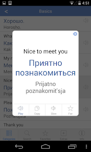 Lastest Russian Translation with Audio APK for Android