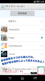 キャラコールvol.1\ poster 5