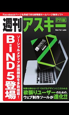 『週アス×BiND 5』特別冊子 Android版のおすすめ画像1
