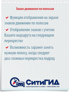 GPS Navigator CityGuide Screenshots 11