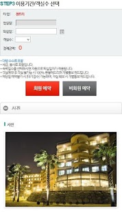 How to mod 켄싱턴리조트 할인 예약 lastet apk for pc