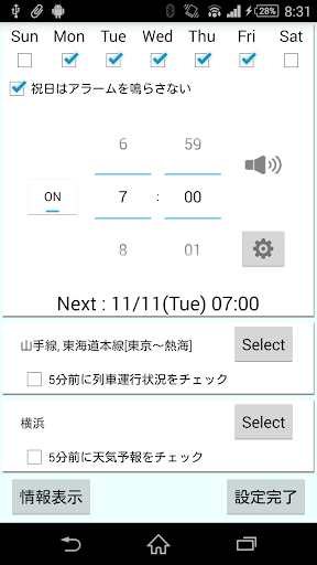 【免費生活App】気が利く目覚まし-APP點子