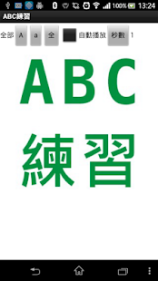 ABC練習