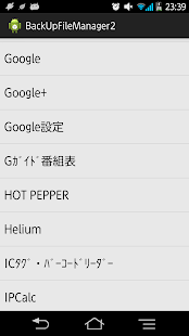 Lastest BackUｐFileManager2 APK for Android