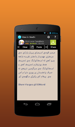 免費下載工具APP|View In Sindhi app開箱文|APP開箱王
