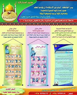 أعمال الصلاة و الوضوء Screenshots 7 أعمال الصلاة و الوضوء Screenshots 7