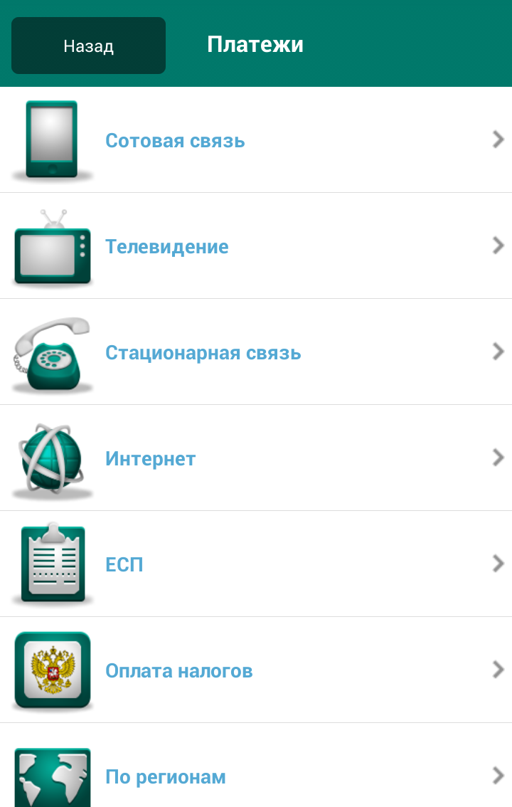 ОАО Ханты-Мансийский Банк Screen 3