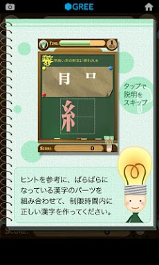 漢字パズル★脳育ゲームのおすすめ画像2