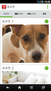 How to get おうちカム 1.2 apk for pc