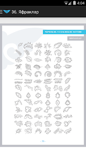 How to get Татарский орнамент lastet apk for bluestacks