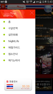 Download Hidden Thai (히든 타이) APK for Android