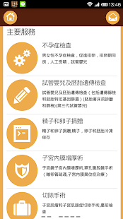 How to download 張帆婦產科診所 1.0 apk for android