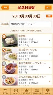 How to mod S&B Magicレシピ 1.3.0 unlimited apk for android