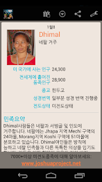 Pray for the Unreached poster 10