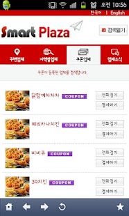 Free Download Smart Plaza APK for Android