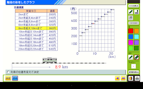中学校数学シミュレーション２年１ Screenshots 3