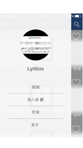 【免費教育App】Lyribox - 钢琴伴奏-APP點子