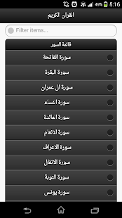 How to get القران الكريم المكتوب 1.0 unlimited apk for laptop