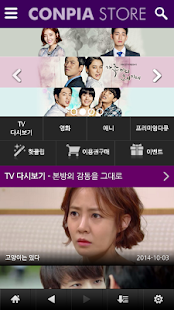 How to install 콘피아 (CONPIA) Mobile 1.0.1 apk for bluestacks