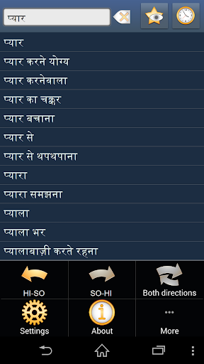 Hindi Somali dictionary