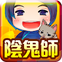 龍雲．陰鬼師(台灣特別版) logo