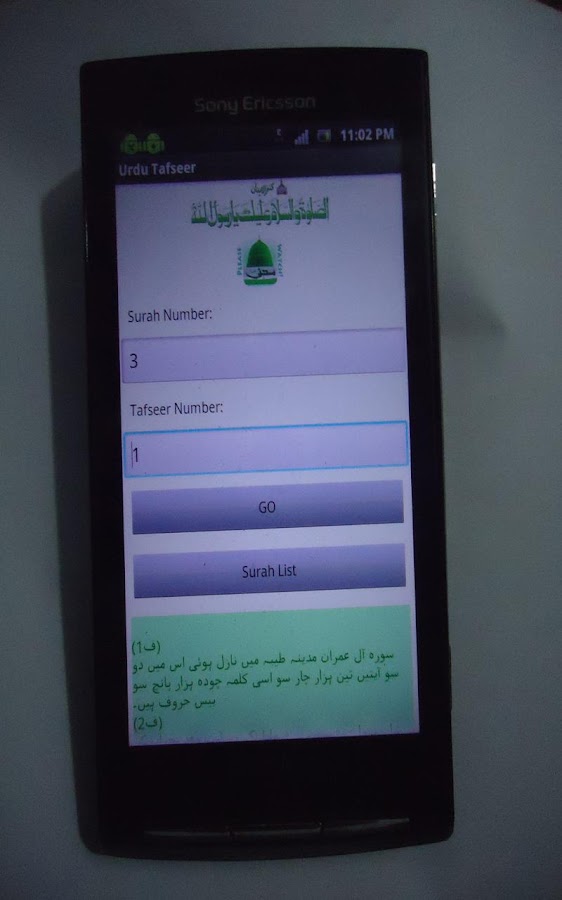 Irfan Ul Quran English