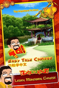 Easy Talk Chinese Screenshots 14