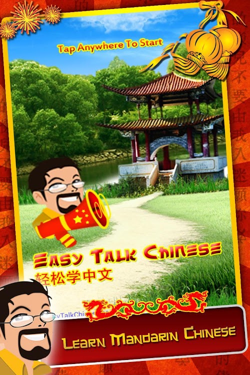 Android application Easy Talk Chinese screenshort