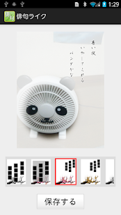 俳句ライク Screenshots 2