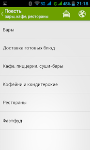 How to download E-Guide Гомель patch 0.2.4 apk for bluestacks