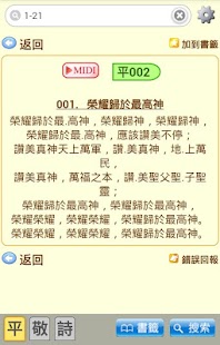 Download Peace Hymn (平安福音堂 HKPEC) APK