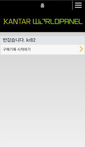 KWP 가족구매일기