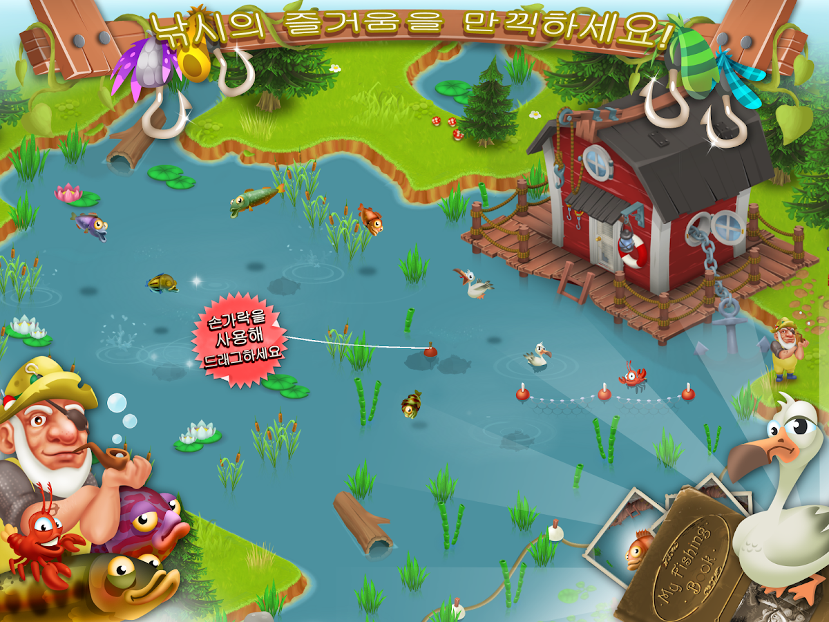 헤이데이 (Hayday) - screenshot