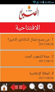 How to install Alsabaah Iraqi newspaper patch 1.4.1 apk for bluestacks