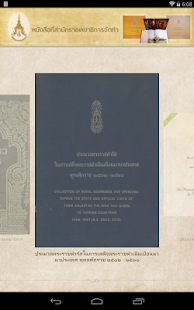 OHM Books Shelf Screenshots 2