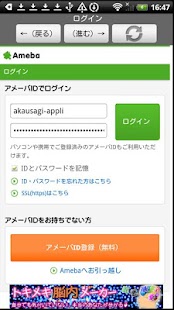 アメブロペタ返しアプリPetaBrowser