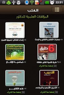 Download Dr. Salah Meemar APK for Android