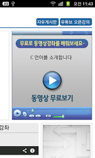 How to download C 언어 기초문법 반복문 알고리즘 응용능력 실습 강좌 lastet apk for android